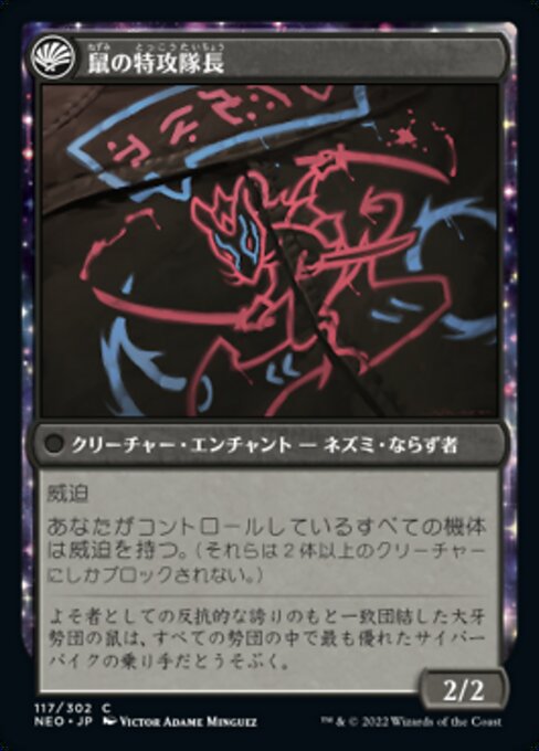 Okiba Reckoner Raid // Nezumi Road Captain - Verso