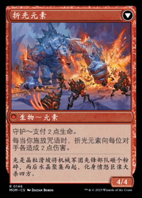Invasion of Karsus // Refraction Elemental - Verso
