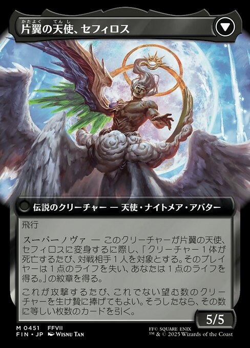 Sephiroth, Fabled SOLDIER // Sephiroth, One-Winged Angel - Verso