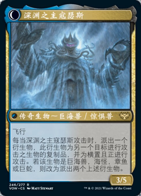 Runo Stromkirk // Krothuss, Lord of the Deep - Verso
