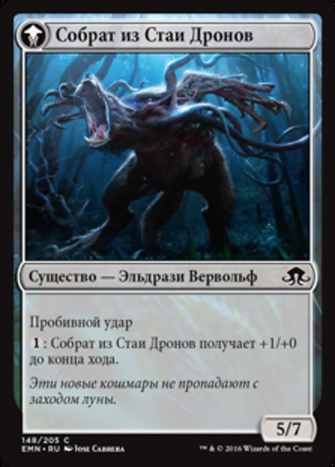 Vildin-Pack Outcast // Dronepack Kindred - Verso