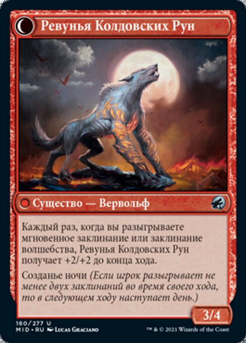 Spellrune Painter // Spellrune Howler - Verso