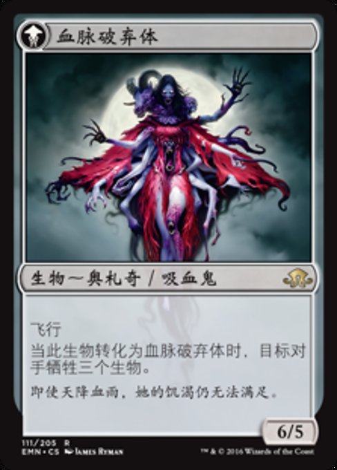 Voldaren Pariah // Abolisher of Bloodlines - Verso