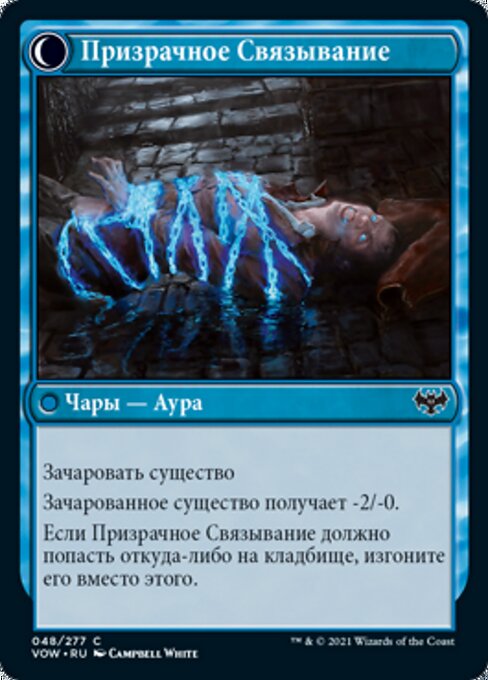 Binding Geist // Spectral Binding - Verso