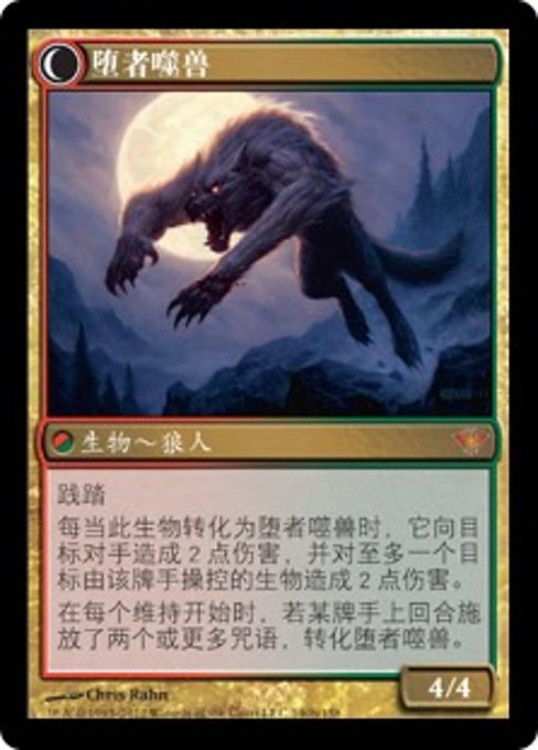 Huntmaster of the Fells // Ravager of the Fells - Verso