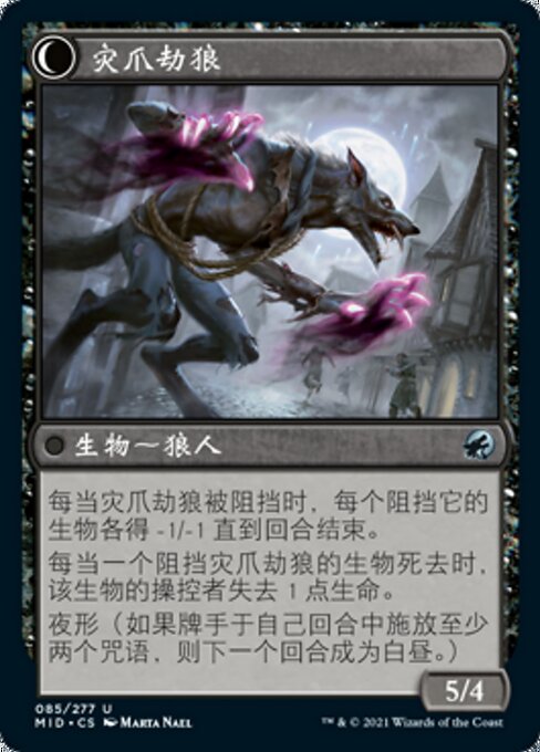 Baneblade Scoundrel // Baneclaw Marauder - Verso