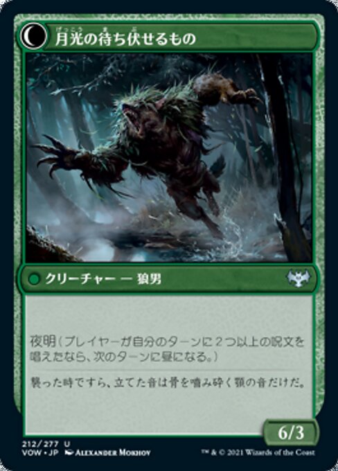 Oakshade Stalker // Moonlit Ambusher - Verso