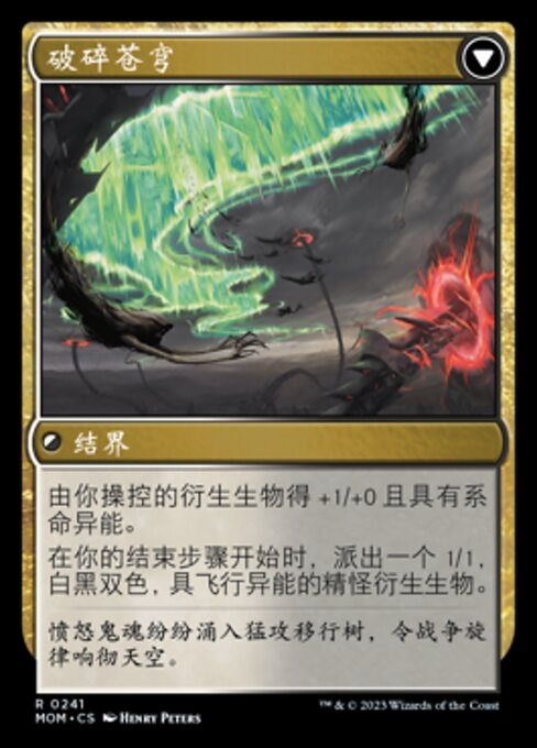 Invasion of Tolvada // The Broken Sky - Verso