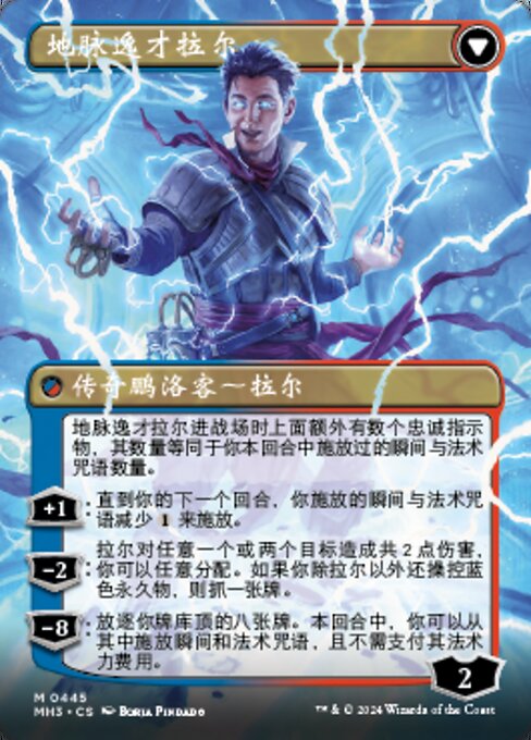 Ral, Monsoon Mage // Ral, Leyline Prodigy - Verso