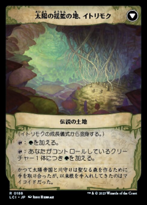 Growing Rites of Itlimoc // Itlimoc, Cradle of the Sun - Verso