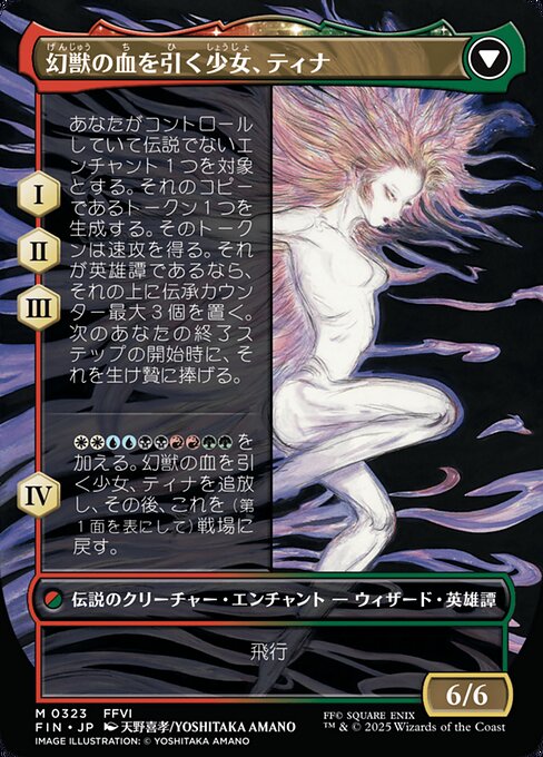 Terra, Magical Adept // Esper Terra - Verso