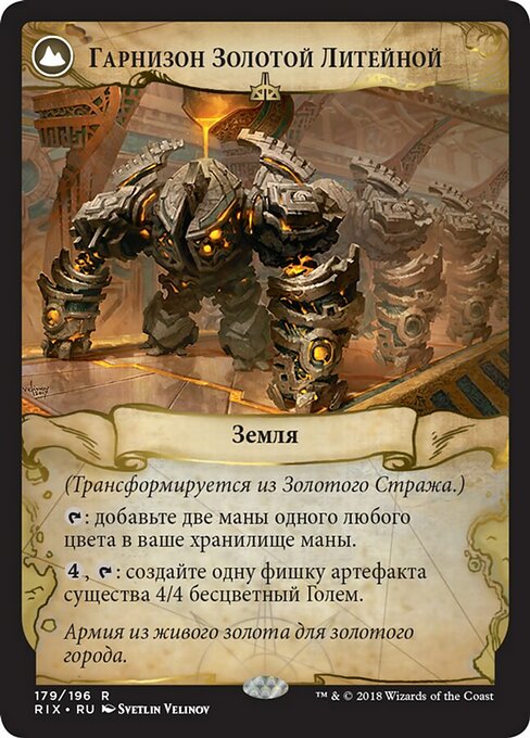 Golden Guardian // Gold-Forge Garrison - Verso