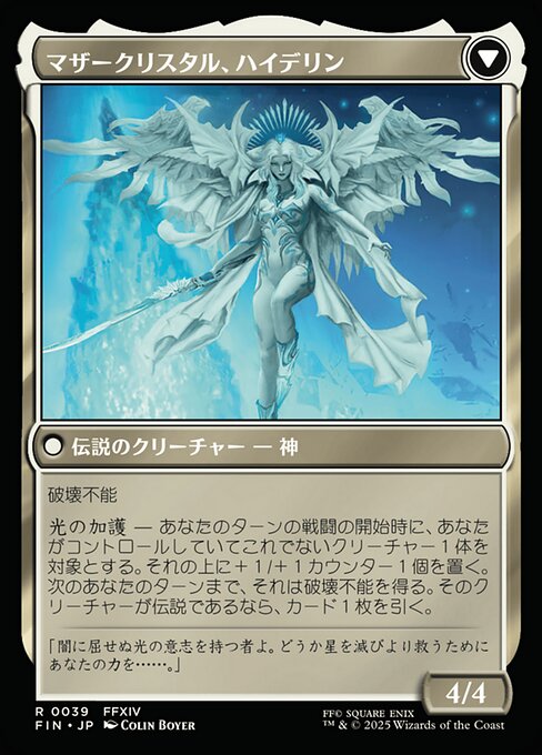 Venat, Heart of Hydaelyn // Hydaelyn, the Mothercrystal - Verso