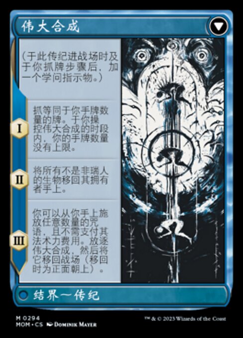 Jin-Gitaxias // The Great Synthesis - Verso