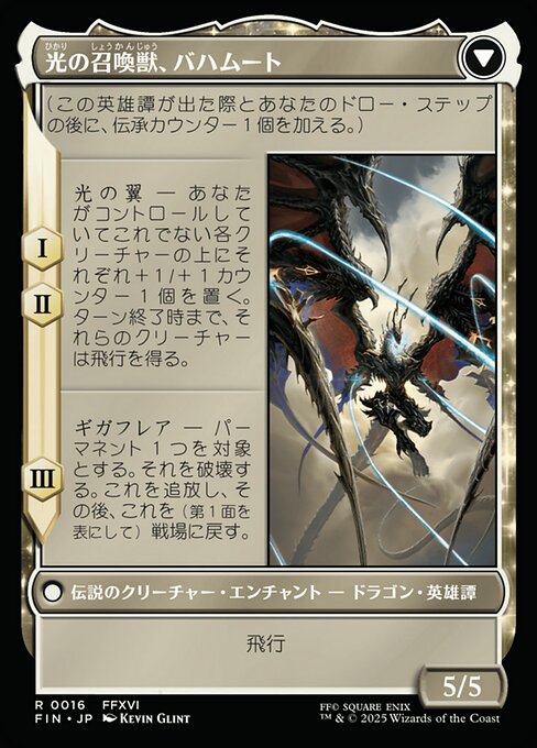 Dion, Bahamut's Dominant // Bahamut, Warden of Light - Verso