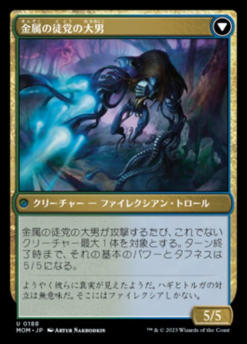 Gnottvold Hermit // Chrome Host Hulk - Verso