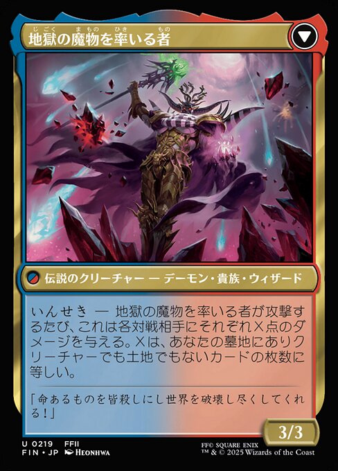 The Emperor of Palamecia // The Lord Master of Hell - Verso