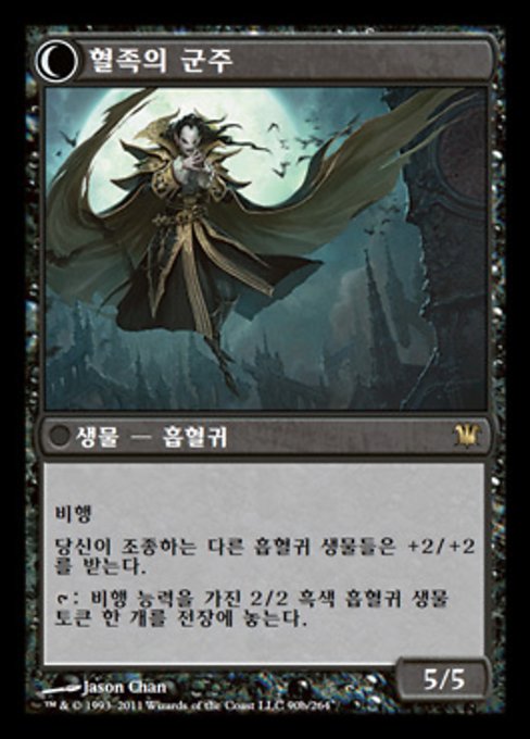 Bloodline Keeper // Lord of Lineage - Verso