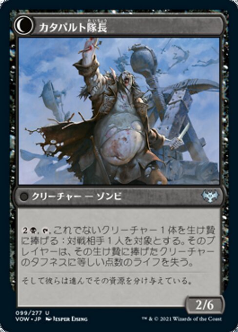 Catapult Fodder // Catapult Captain - Verso
