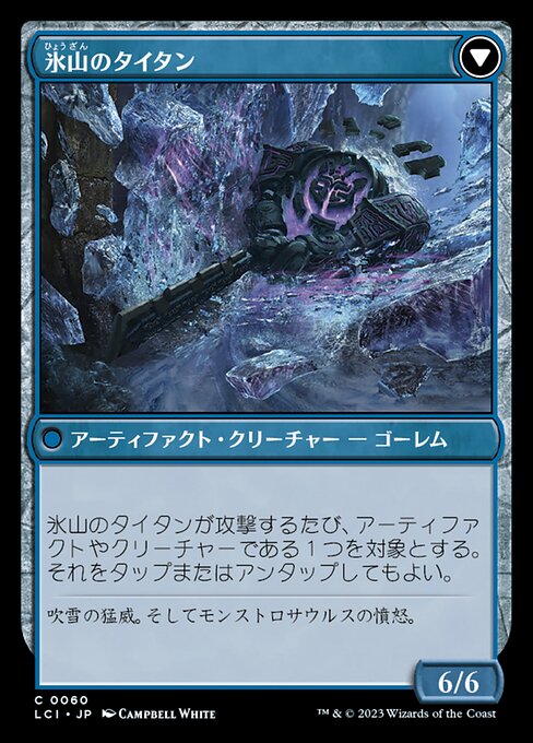 Inverted Iceberg // Iceberg Titan - Verso