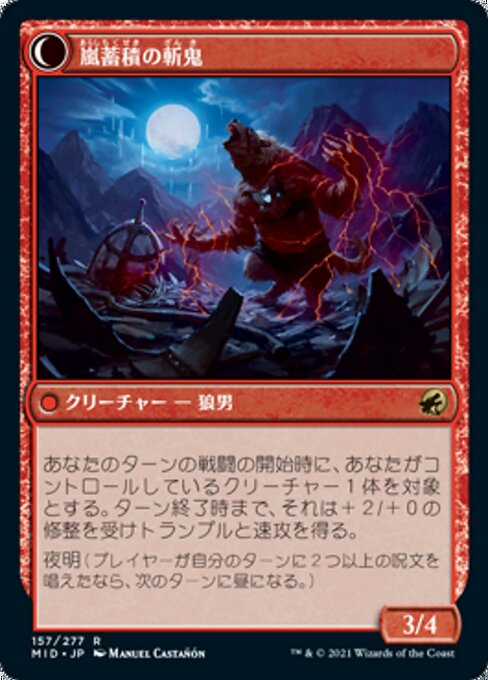 Reckless Stormseeker // Storm-Charged Slasher - Verso