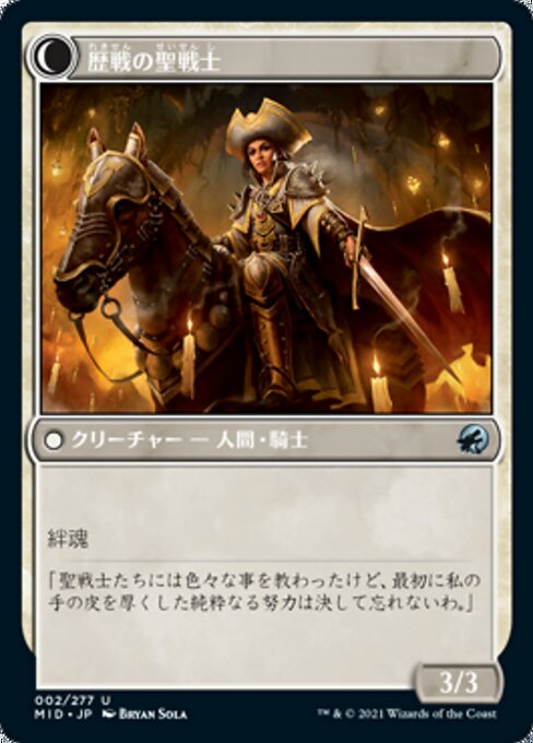 Ambitious Farmhand // Seasoned Cathar - Verso