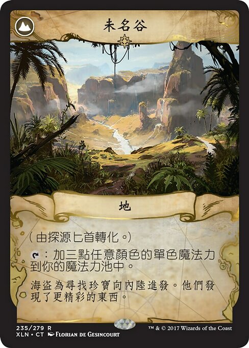 Dowsing Dagger // Lost Vale - Verso