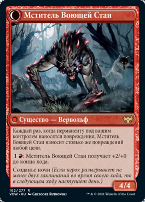 Ill-Tempered Loner // Howlpack Avenger - Verso