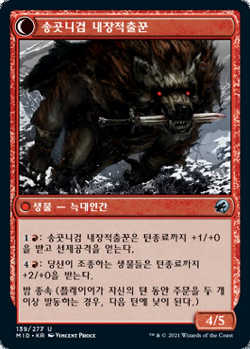 Fangblade Brigand // Fangblade Eviscerator - Verso