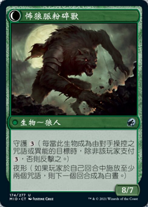 Burly Breaker // Dire-Strain Demolisher - Verso