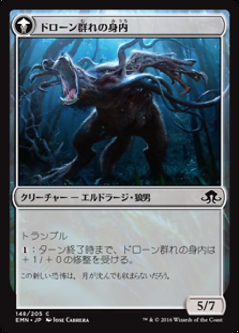 Vildin-Pack Outcast // Dronepack Kindred - Verso