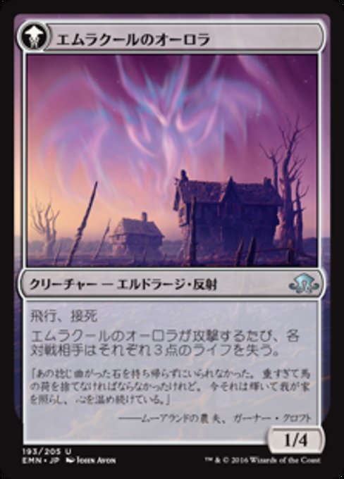 Cryptolith Fragment // Aurora of Emrakul - Verso