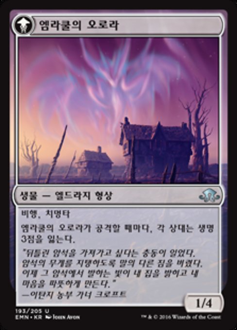 Cryptolith Fragment // Aurora of Emrakul - Verso
