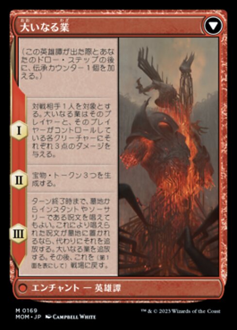 Urabrask // The Great Work - Verso