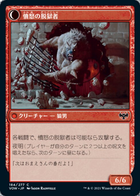 Weary Prisoner // Wrathful Jailbreaker - Verso