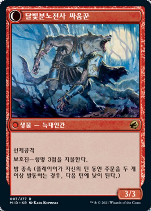 Brutal Cathar // Moonrage Brute - Verso