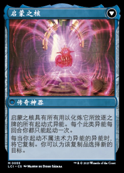 The Enigma Jewel // Locus of Enlightenment - Verso