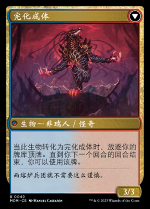 Captive Weird // Compleated Conjurer - Verso