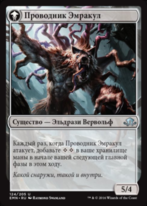 Conduit of Storms // Conduit of Emrakul - Verso