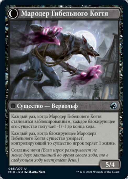 Baneblade Scoundrel // Baneclaw Marauder - Verso