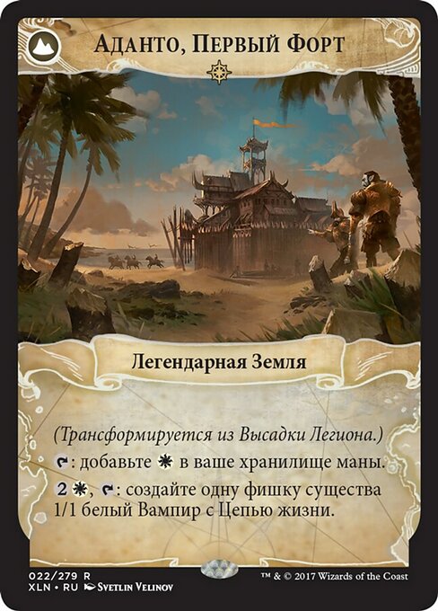 Legion's Landing // Adanto, the First Fort - Verso