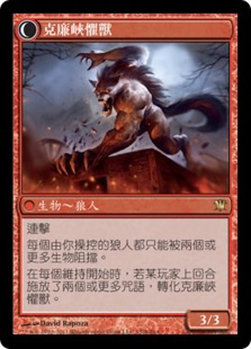 Kruin Outlaw // Terror of Kruin Pass - Verso