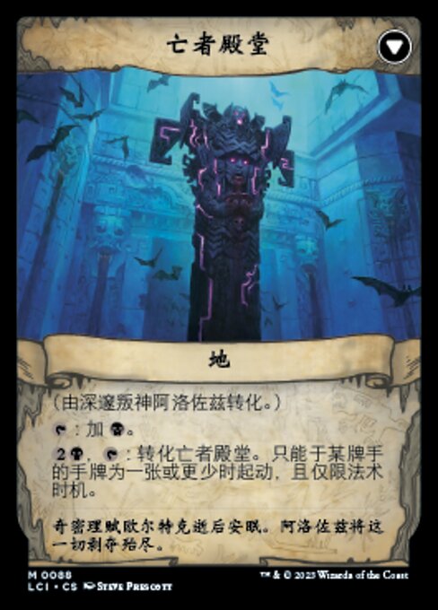 Aclazotz, Deepest Betrayal // Temple of the Dead - Verso