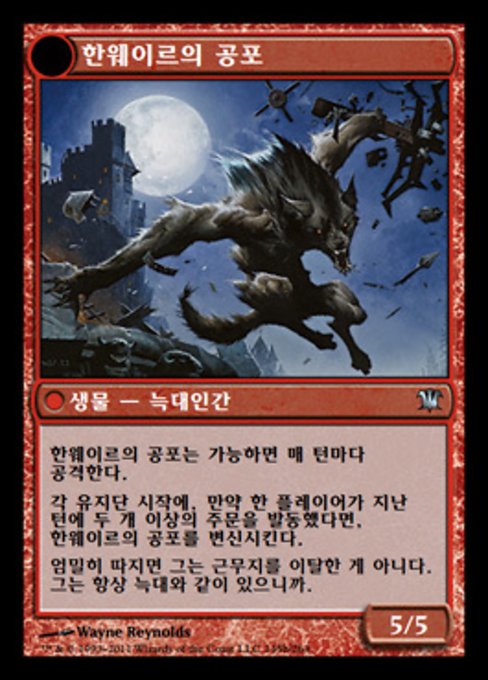 Hanweir Watchkeep // Bane of Hanweir - Verso
