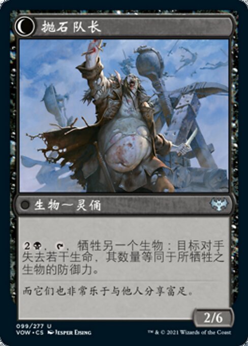 Catapult Fodder // Catapult Captain - Verso