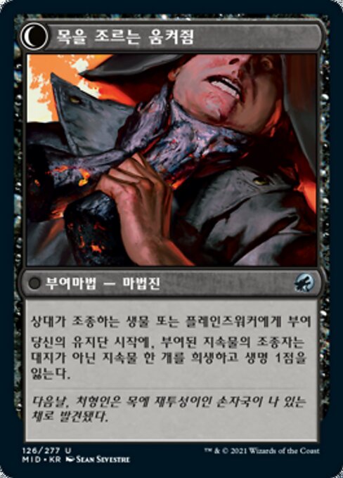 Vengeful Strangler // Strangling Grasp - Verso