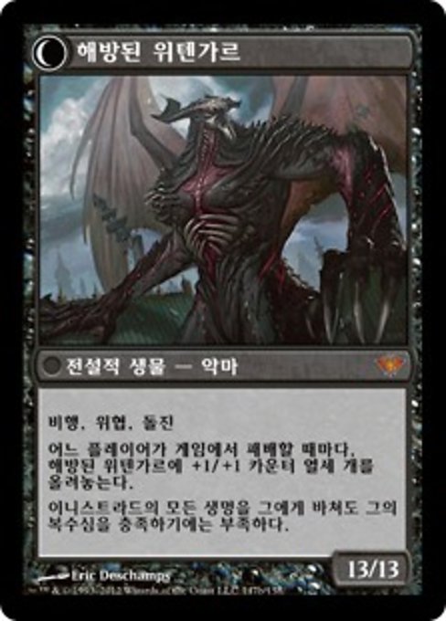 Elbrus, the Binding Blade // Withengar Unbound - Verso