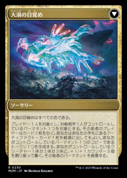 Invasion of Alara // Awaken the Maelstrom - Verso