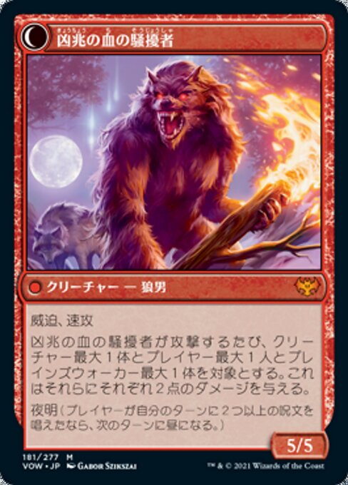 Volatile Arsonist // Dire-Strain Anarchist - Verso