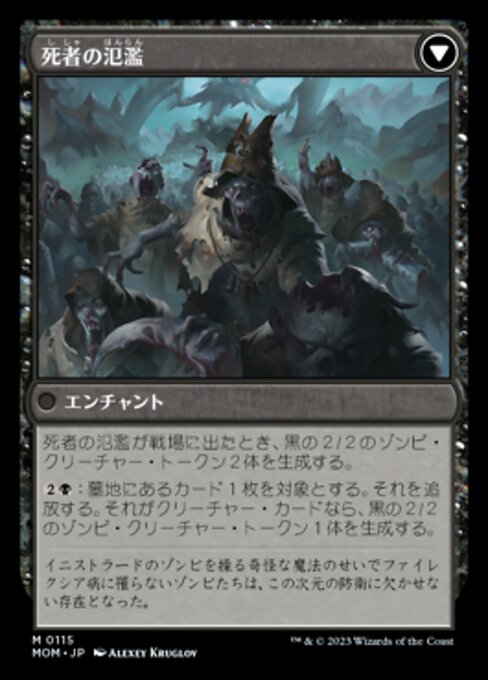 Invasion of Innistrad // Deluge of the Dead - Verso